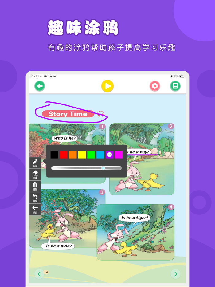 英语二年级上册-人教版小学英语点读教材