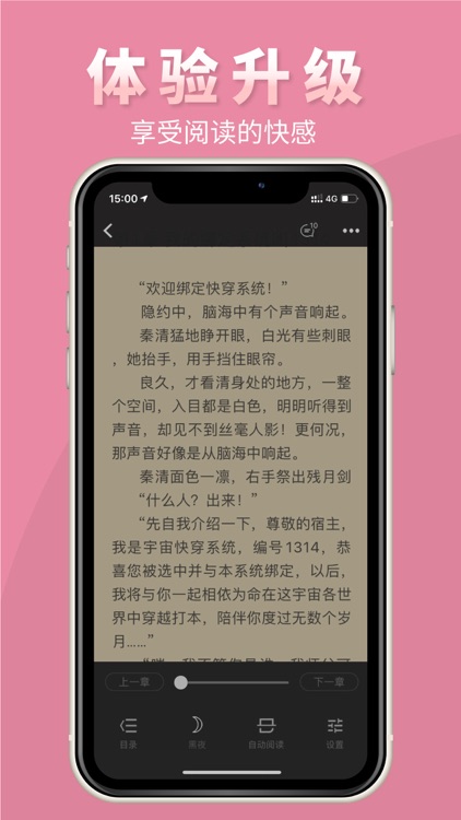 言情控小说阅读器-精选全本畅销言情小说