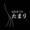 たまりの公式アプリをリリースしました！