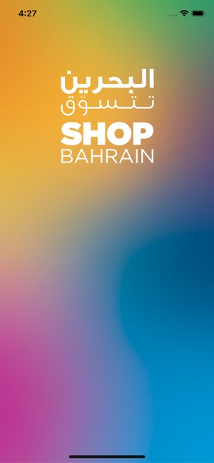 Shop Bahrain 2019(圖1)-速報App