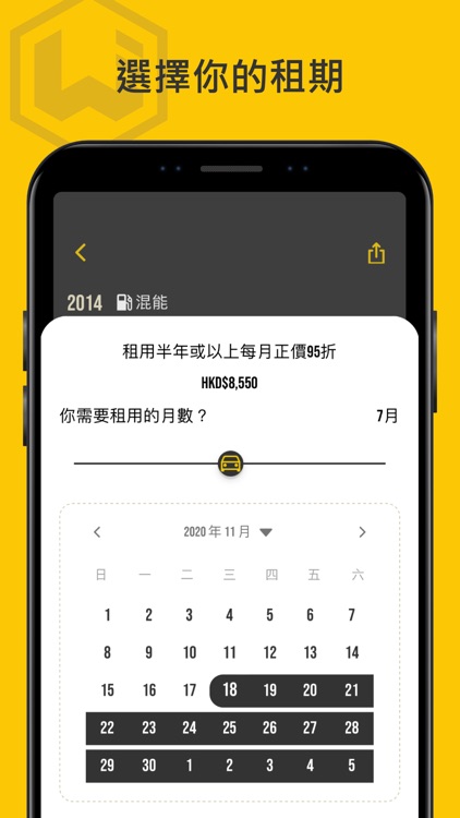 黃蜂租車 WASP HK screenshot-3