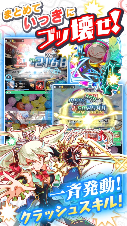 クラッシュフィーバー screenshot-3
