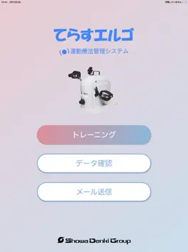 Game screenshot TE de 運動管理 hack