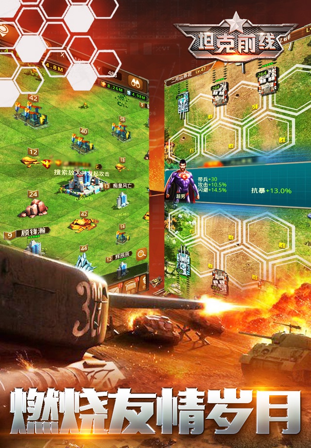 坦克前线-战争策略手游 screenshot 4