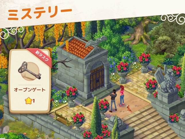 リリーの ガーデニング大作戦 をapp Storeで リリーの ガーデニング大作戦 をapp Storeで