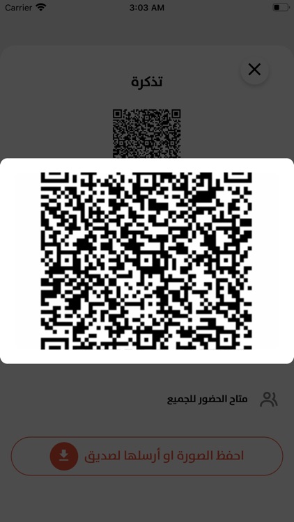 تمشيات screenshot-7