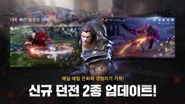 블레이드&소울 레볼루션