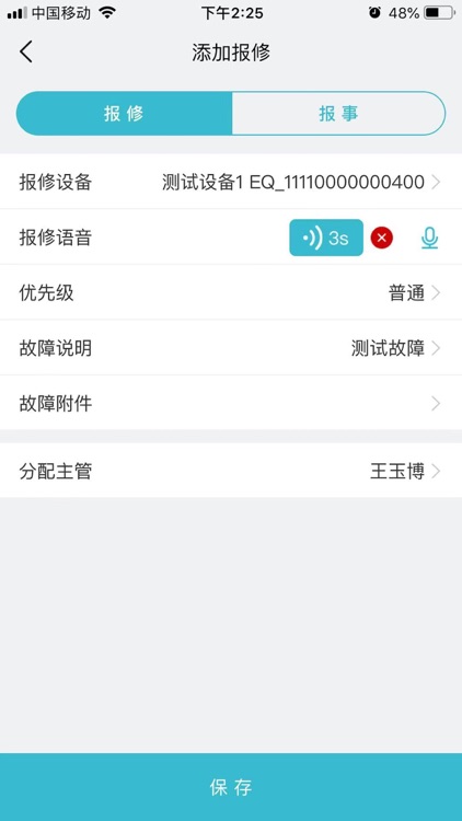 如果楼精灵 screenshot-7