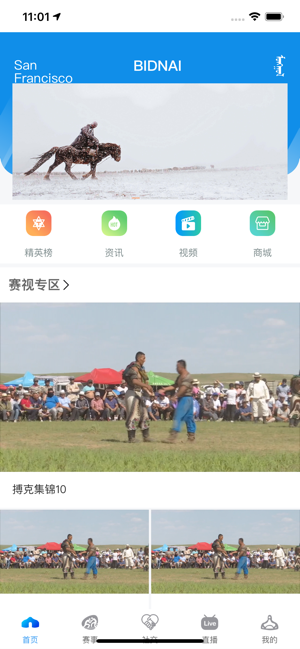 BIDNAI(圖2)-速報App