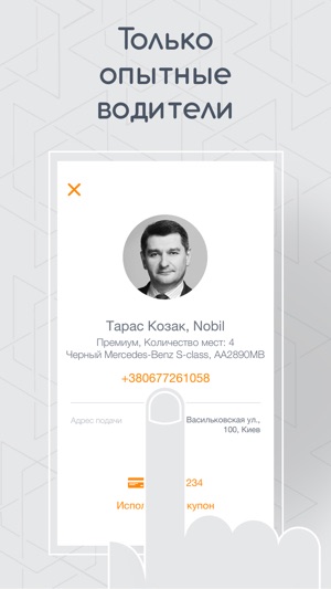 Nobil: заказать VIP такси Киев(圖1)-速報App