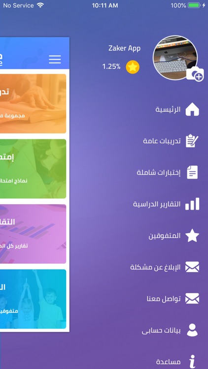 ذاكر اونلاين - Zaker Online screenshot-6