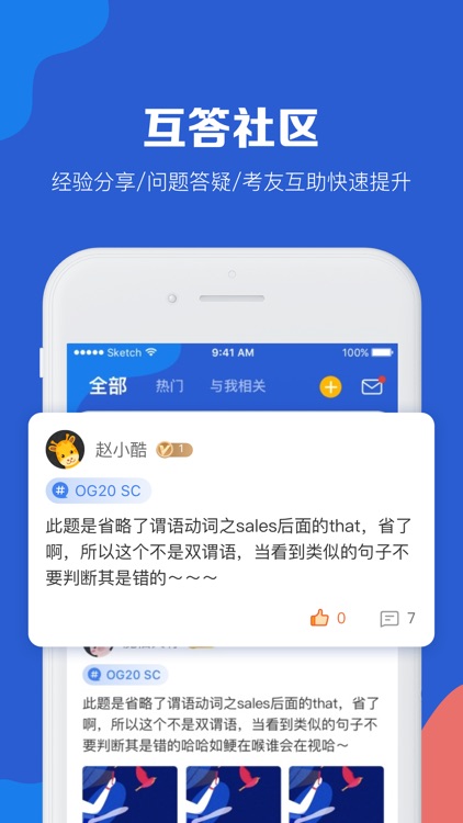 GMAT考满分-GMAT逻辑数学在线备考题库 screenshot-4