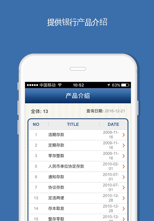 IBK China CMS screenshot 3