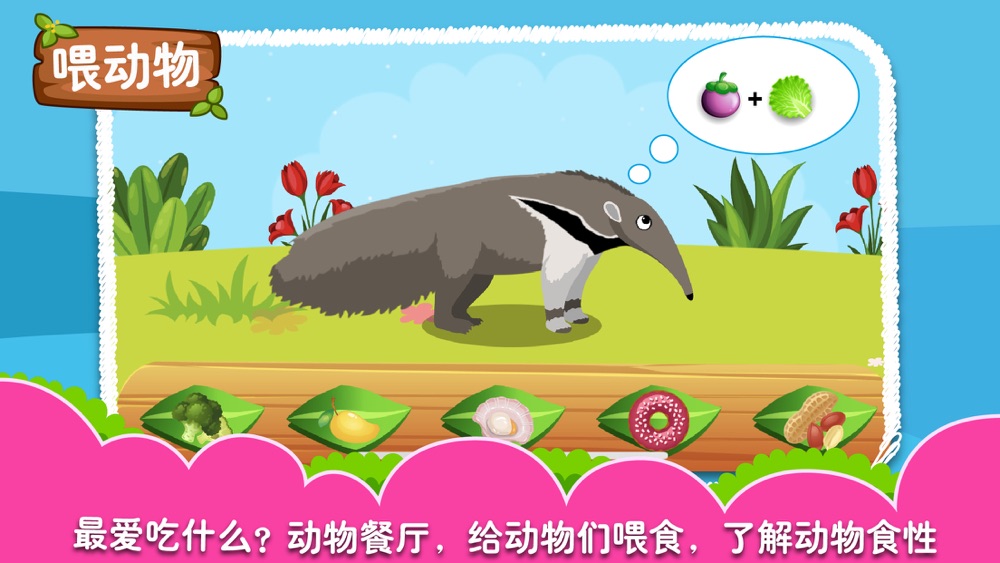 奇妙拼图世界 宝宝动物游戏大全app For Iphone Free Download 奇妙拼图世界 宝宝动物游戏大全for Ipad Iphone At Apppure