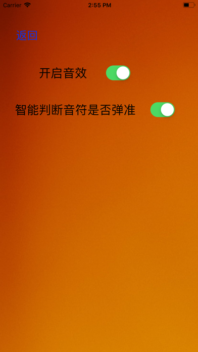 智能节拍器 screenshot 2