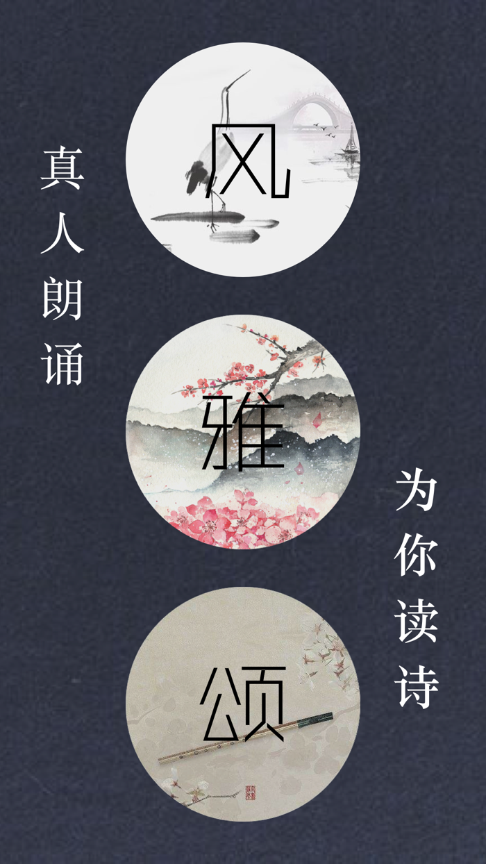 诗经 - 为你读诗