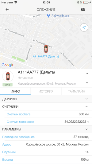 Delta Мониторинг(圖3)-速報App