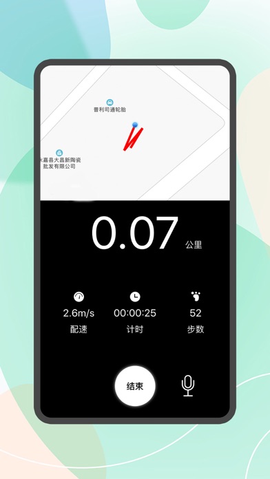 走路计数器 screenshot 3