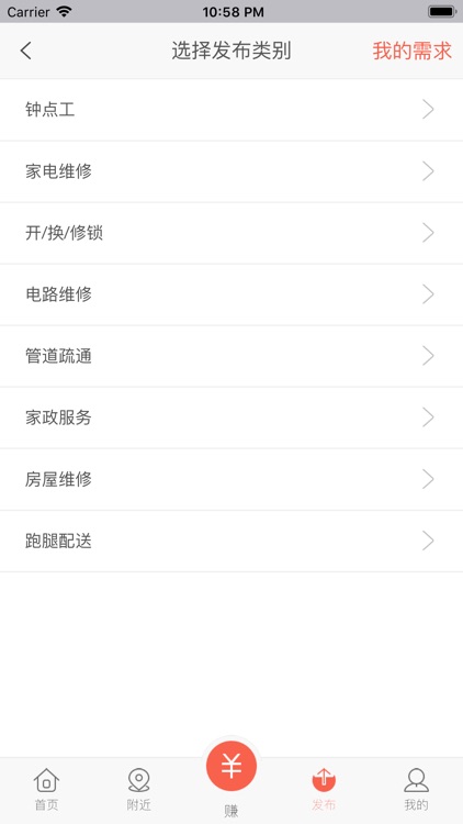 易帮(E Ban) screenshot-4
