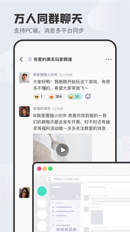 DoDo - 森友圈 血染钟楼 游戏社区 兴趣小组 screenshot-4