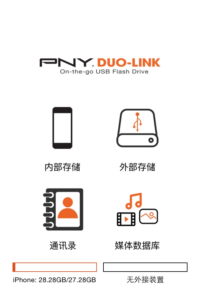 DUO-LINK 3.0 screenshot 2