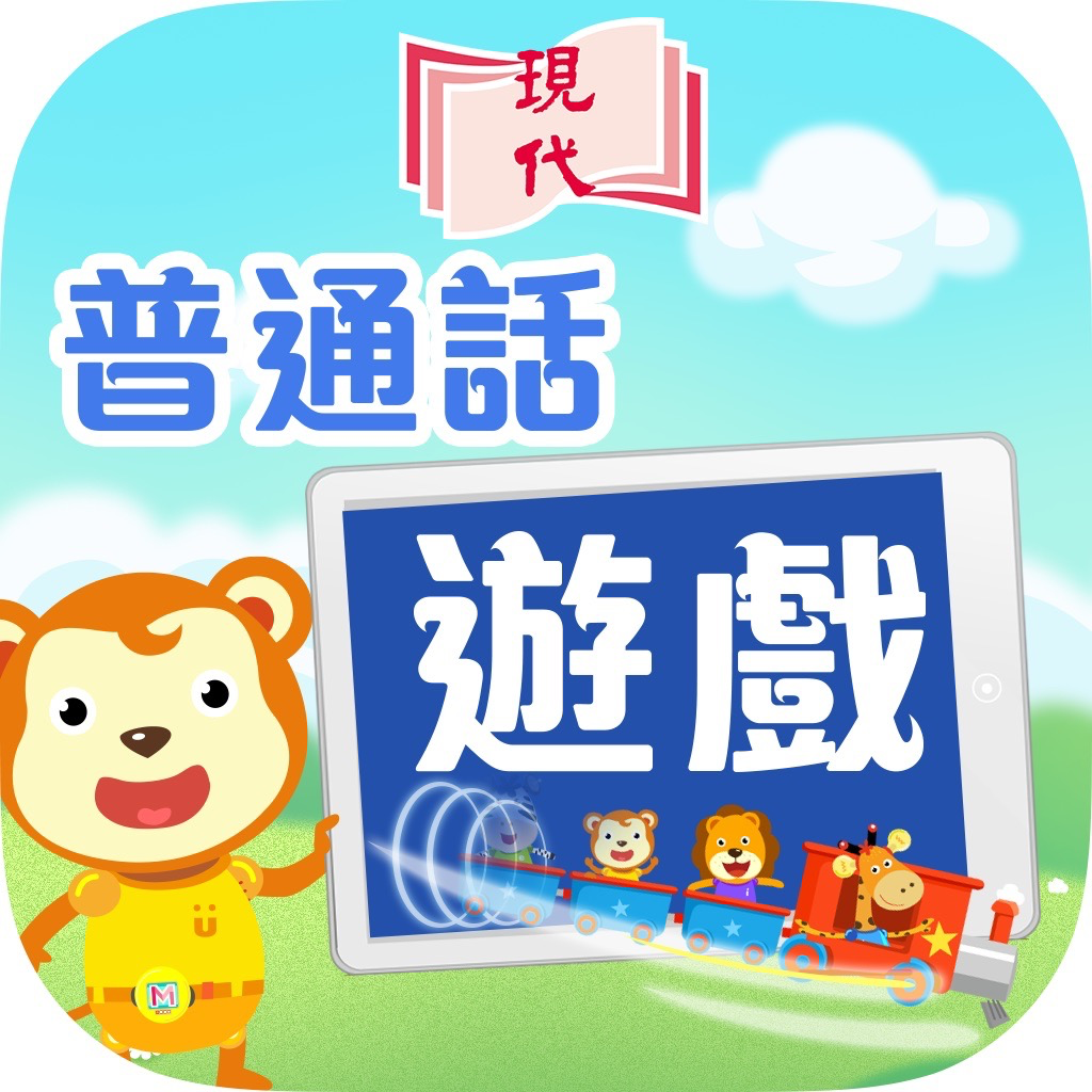 Get 普通話遊戲 for iOS, iPhone, iPad Aso Report