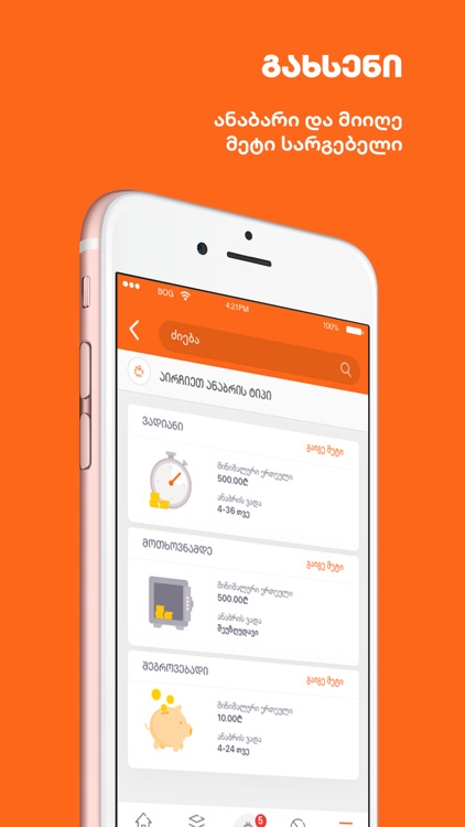 BOG mBank - Mobile Banking screenshot-6