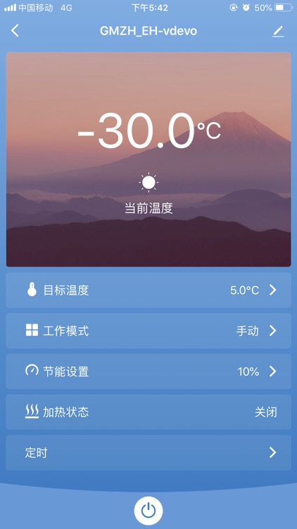 中惠地热 screenshot-3