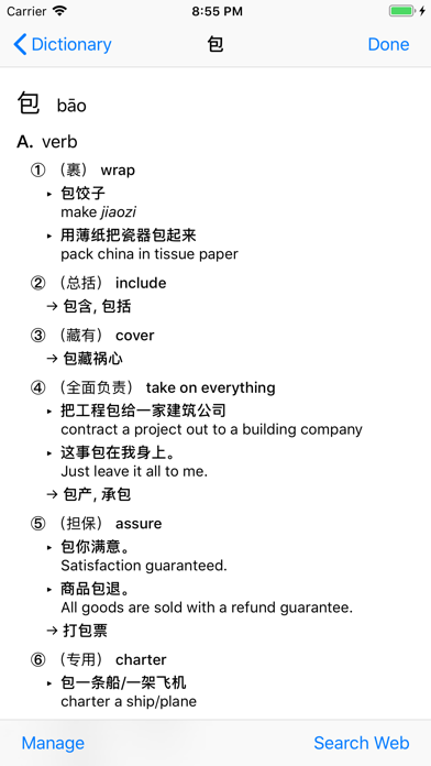 Freehan - Chinese Learning Pro screenshot 4