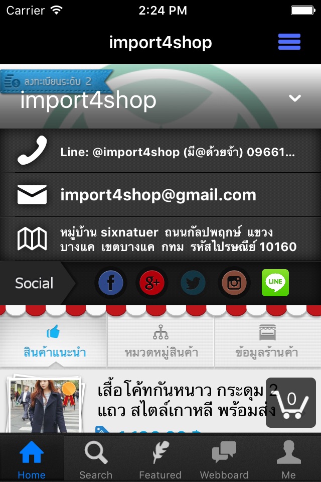 Import4Shop screenshot 4