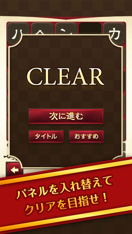 王立図書館のクロスワード【フリック操作不要】