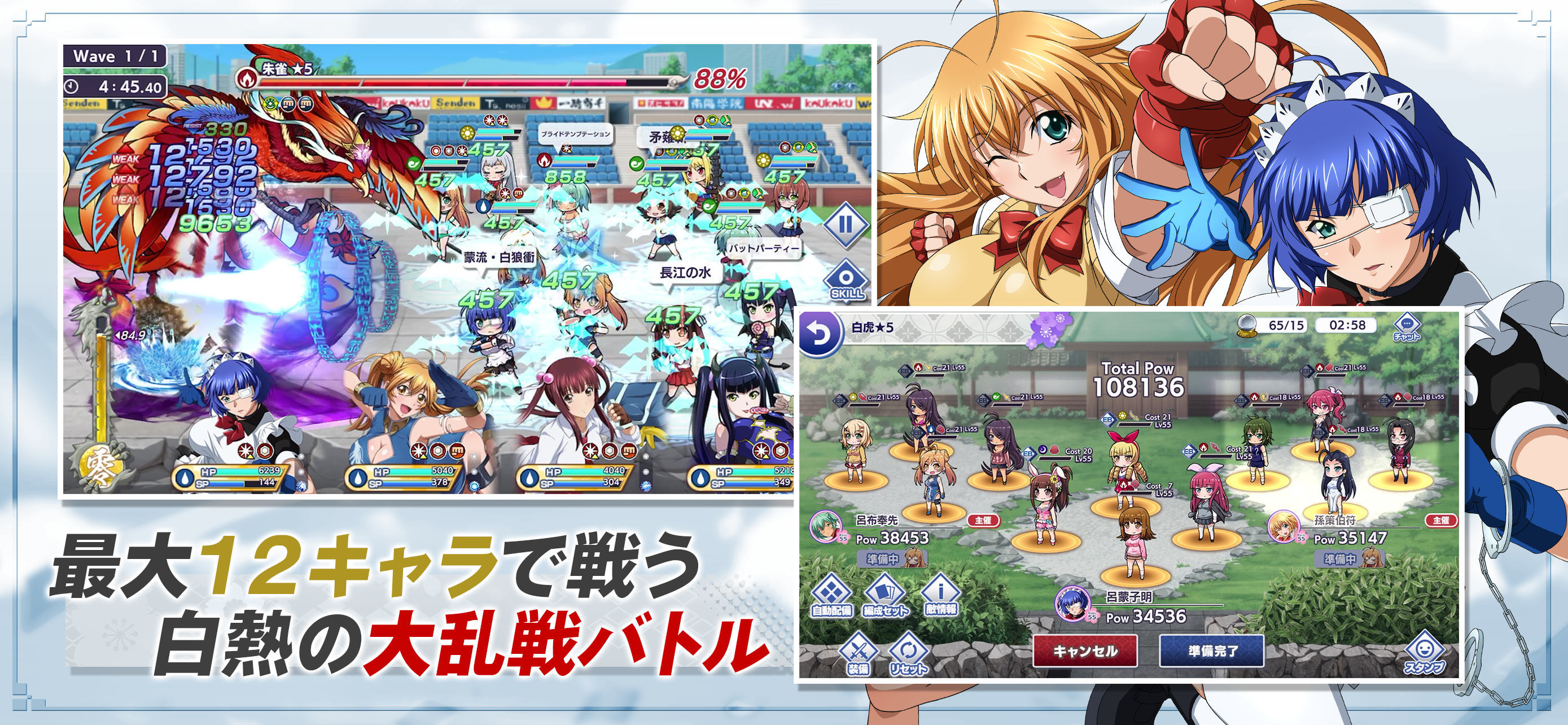 一騎当千エクストラバースト Overview Apple App Store Japan 一騎当千エクストラバースト Overview Apple App Store Japan