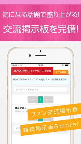 Game screenshot ニュースまとめ for BLACKPINK apk