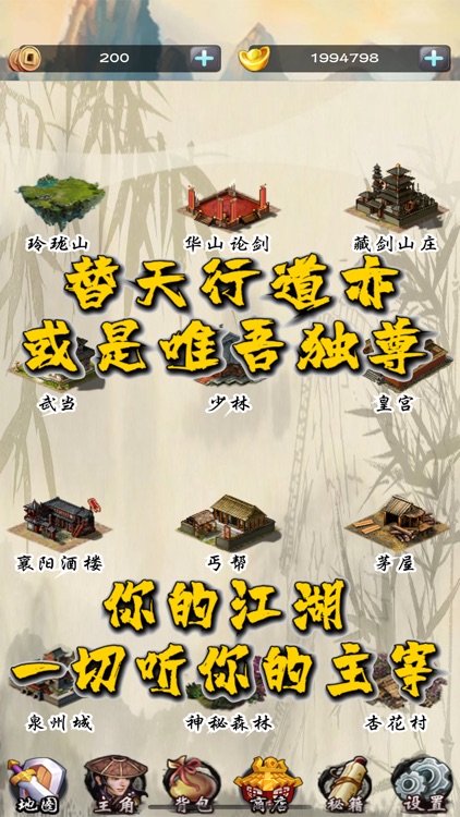 武侠情缘-单机RPG休闲挂机游戏 screenshot-6