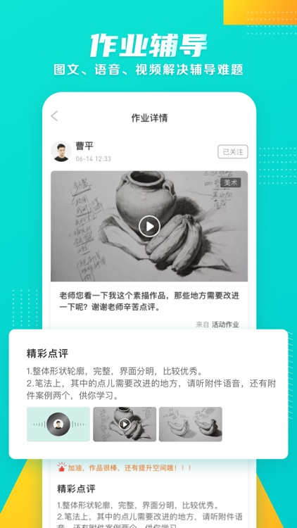 星愿联盟校园 screenshot-3