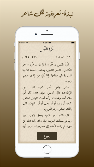 ديوان العرب screenshot 3