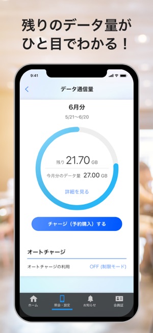 My SoftBank(圖3)-速報App
