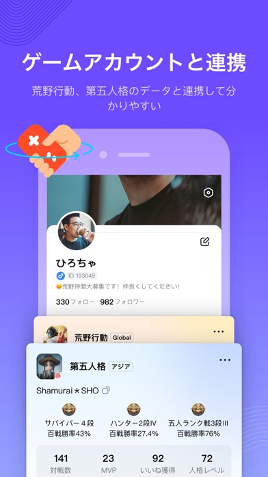 Kumoo ゲーム仲間と出会う通話アプリ Iphoneアプリ Applion