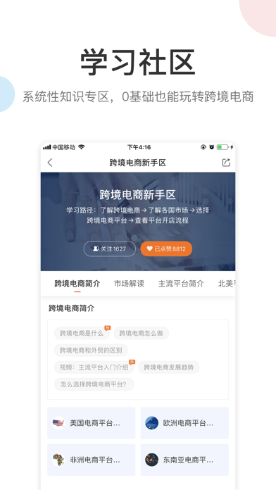 雨果网-外贸跨境电商新闻资讯、平台运营 screenshot1