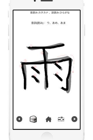 Kanji practice book first screenshot 3