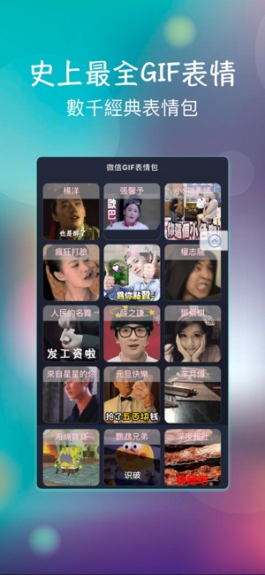 GIF動圖表情包(圖1)-速報App