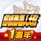 慶祝「超級機器人大戰DD」邁向1週年!