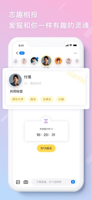 Bingo缤果-女性优先的社交App(圖3)-速報App