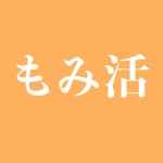 もみ活