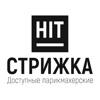 HIT-стрижка "Майкоп"