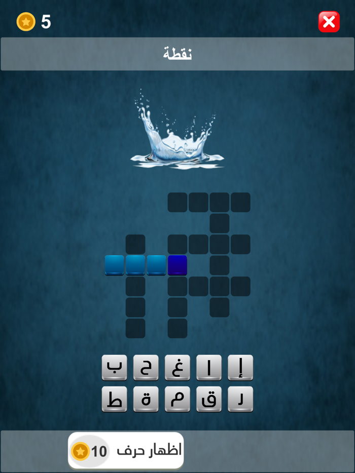 كلمات متقاطعة 2022