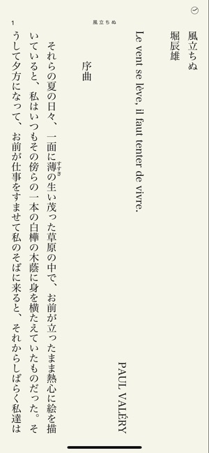 App Store 上的 Neo文庫 App Store 上的 Neo文庫