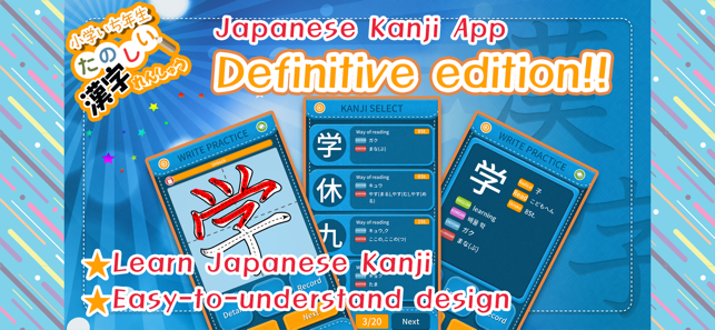 Learn Japanese Kanji (First)(圖1)-速報App