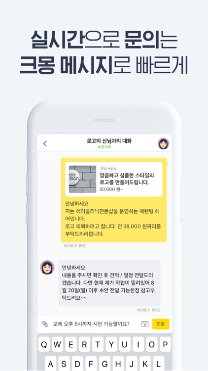 크몽 - 전문가가 필요한 순간 screenshot-5