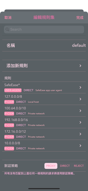 SafeEase(圖4)-速報App